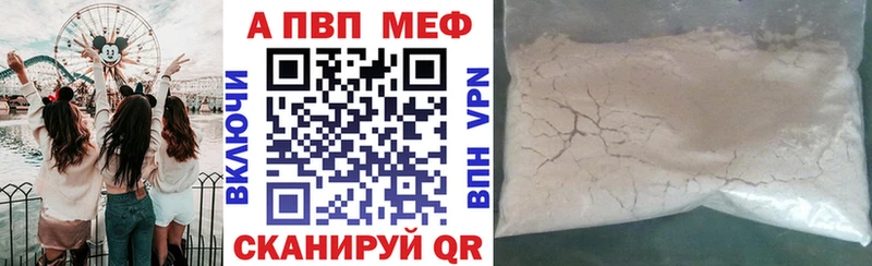 Купить закладки  Анадырь  А ПВП Соль 