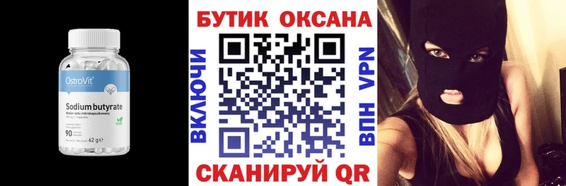Купить где  Анадырь  Бутират оксибутират 