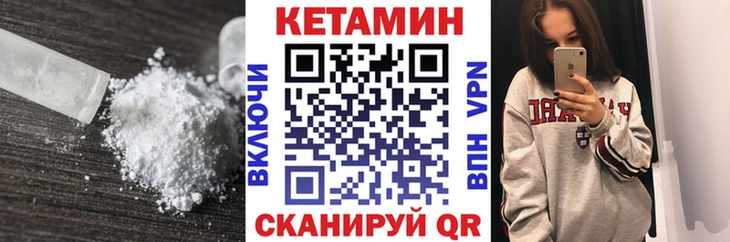 КЕТАМИН ketamine Анадырь