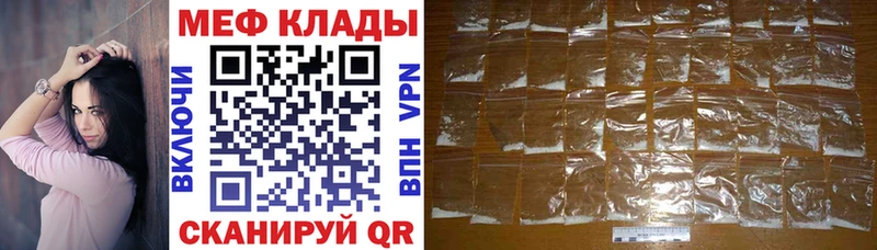 Купить закладки  Анадырь  Мефедрон VHQ 