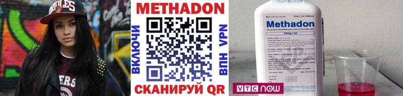 Метадон VHQ  Купить где  Анадырь 